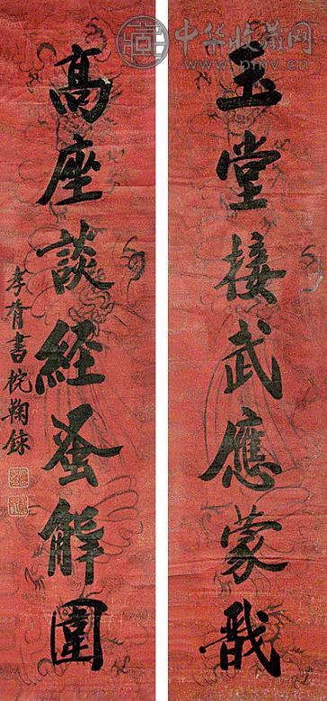 郑孝胥 书法 立轴 纸本