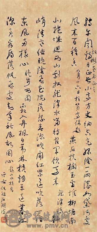 于右任 书法 镜心 纸本