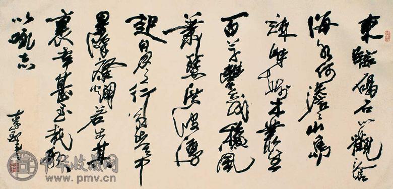 李铎 行书 立轴 水墨纸本