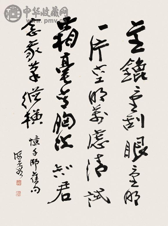 何海霞 行书 立轴 水墨纸本