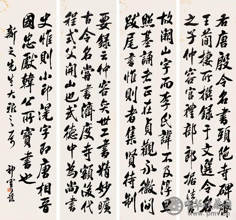 祁寯藻 行书 四屏 水墨纸本