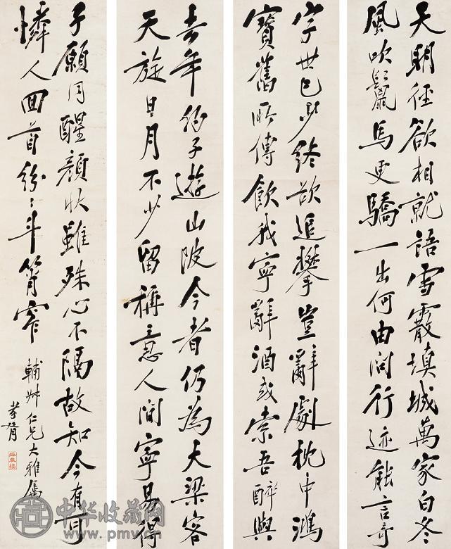 郑孝胥 行书 立轴四屏 水墨纸本