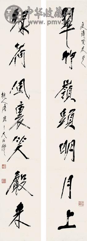 唐云 书法 对联 纸本