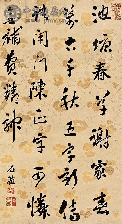 刘墉 书法 立轴 蜡笺