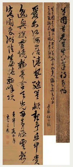 黄道周 1642年作 草书五言诗 立轴 水墨绢本