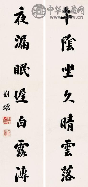 刘墉 行书七言联 立轴 水墨纸本