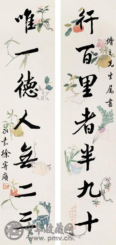 徐陈冕 行书七言联 对联 水墨花笺