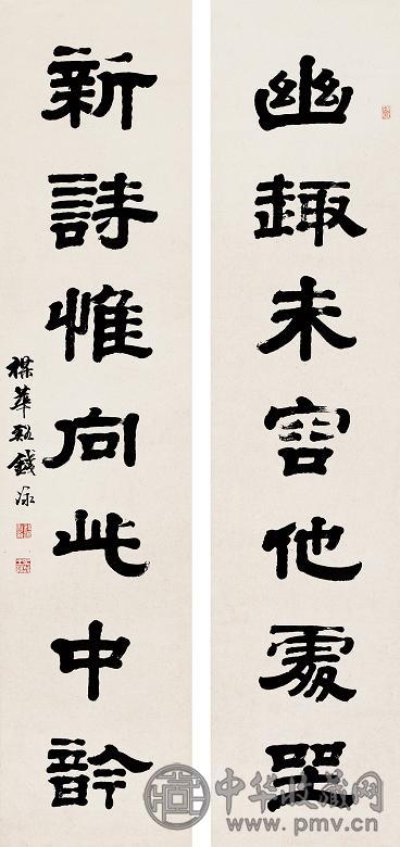 钱泳 书法 对联 纸本