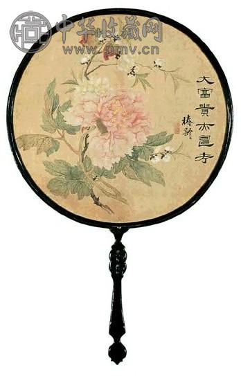 椿龄 大富贵亦寿考 团扇 设色绢本 椿龄 大富贵亦寿考 团扇 设色绢本