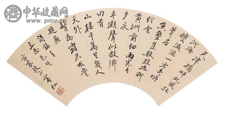 黄宾虹 书法 扇面 设色纸本