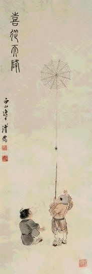 溥儒 喜从天降镜心设色纸本