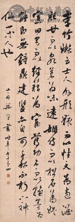 梁同书 论李日华句 立轴 水墨纸本