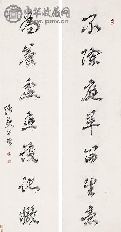 张燕昌 书法 对联 纸本