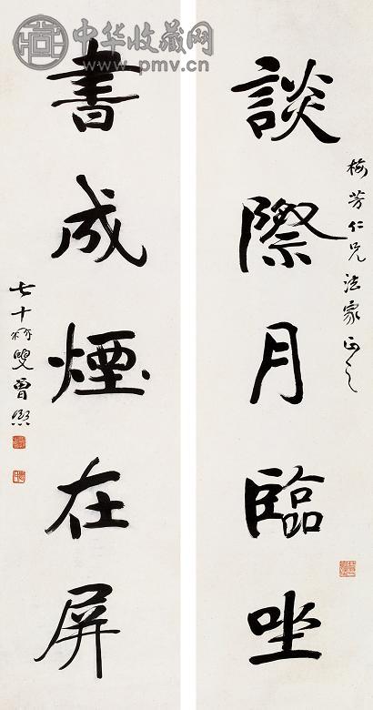 曾熙 书法 对联 纸本