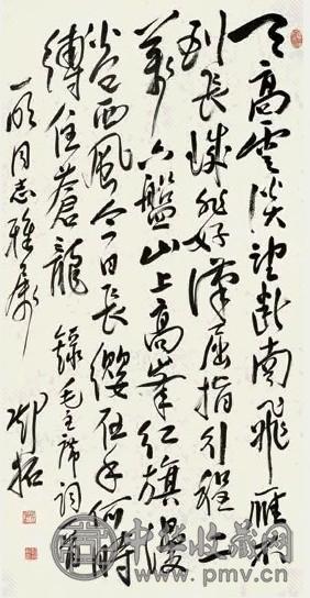 邓拓 行草书 立轴 纸本