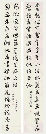 于右任 1959年作 草书龙门对长联 立轴 水墨纸本