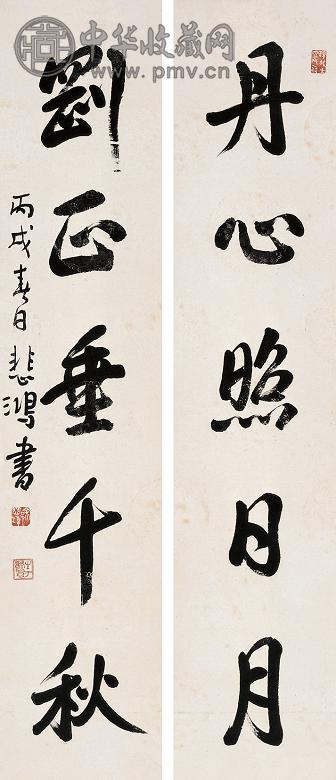 徐悲鸿 对联 立轴 设色纸本