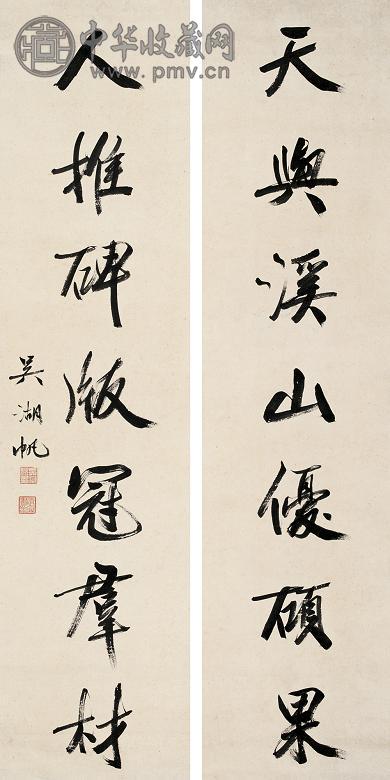 吴湖帆 书法 对联 纸本