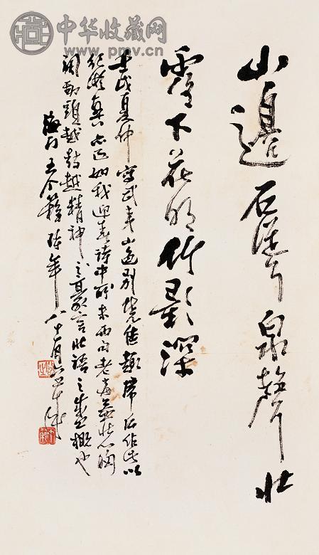 王个簃 行书 立幅镜心 水墨纸本