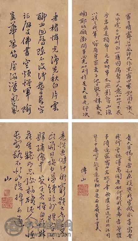 傅山(款) 书法 册页 纸本