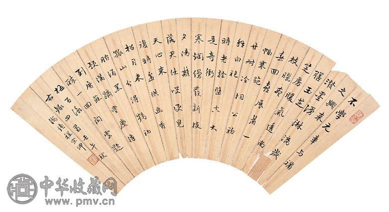 程宗伊 书法 扇面 水墨纸本