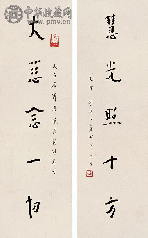 弘一法师 己卯(1939年)作 书法 对联 设色纸本