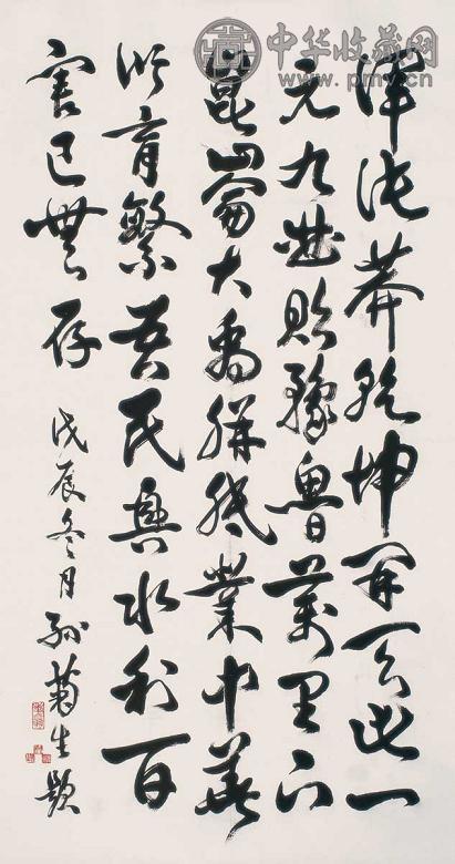 孙菊生 1988年作 行书 镜心 水墨纸本