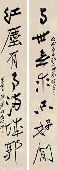 张大千 草书七言联 对联 水墨纸本