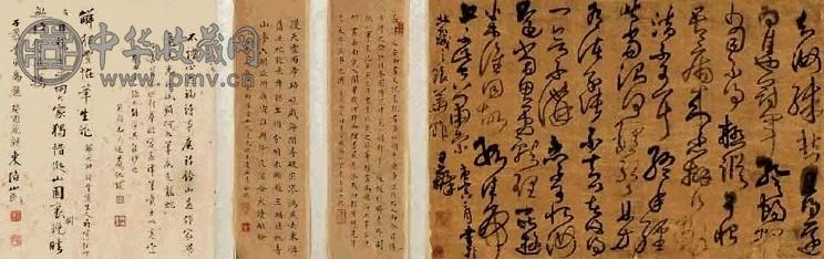 王铎 1650年作 书法 手卷 水墨绢本