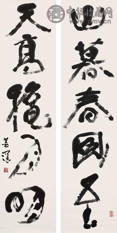 杨善深 书法对联 立轴 水墨纸本 收藏资讯|艺术家|书画家|书画名人|书法家-中华收藏网