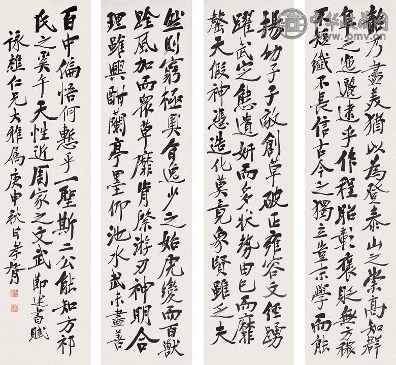 郑孝胥 庚申(1920年)作 书法 四屏 水墨纸本