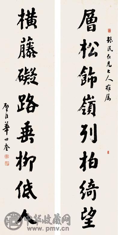 华世奎 行书八言联 对联 水墨纸本