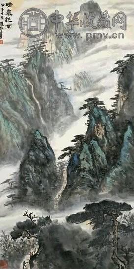 应野平 1984年作 晴岚绝涧 镜心 设色纸本