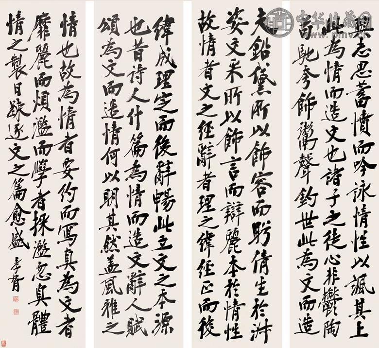 郑孝胥 行书 立轴四屏 水墨纸本