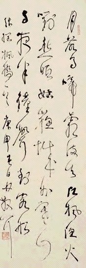 林散之 书法 立轴