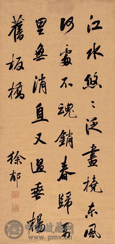 徐郙 书法 立轴 纸本