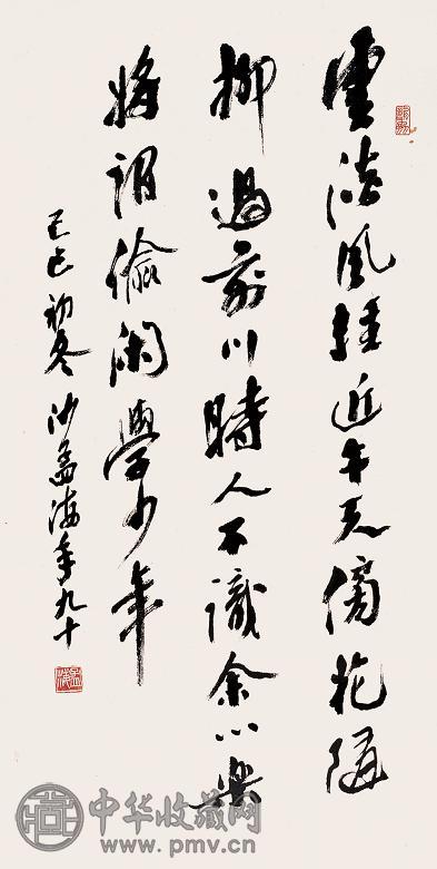 沙孟海 行书七绝 立幅镜心 水墨纸本