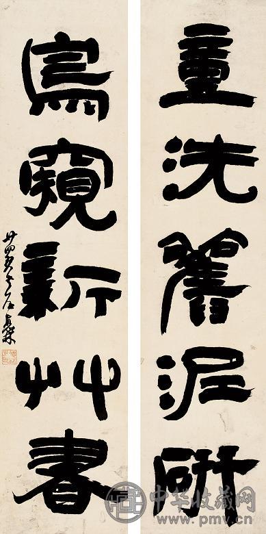 德林 书法 对联 纸本