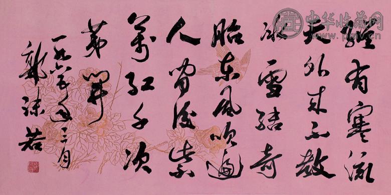 郭沫若 书法 镜心 水墨纸本