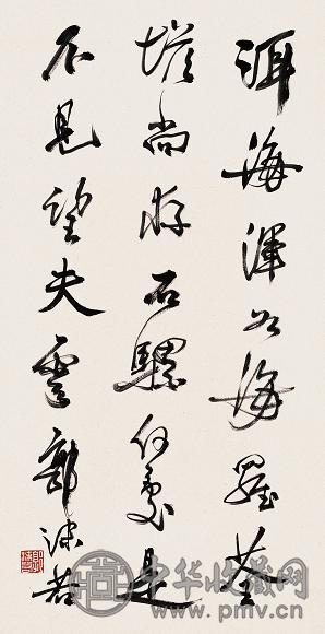 郭沫若 草书五言诗 立轴 水墨纸本