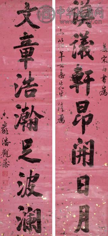 潘观藻 七言行书联 镜心 水墨笺本