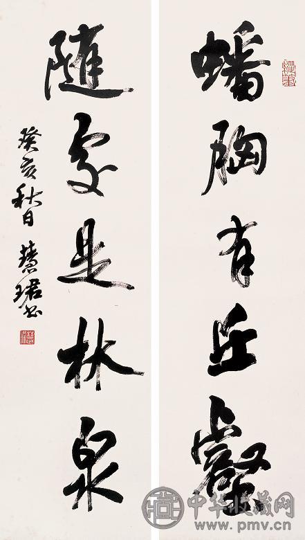 周慧珺 行书五言对联 立轴 水墨纸本