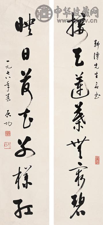 启功 1978年作 书法对联 镜心 水墨纸本