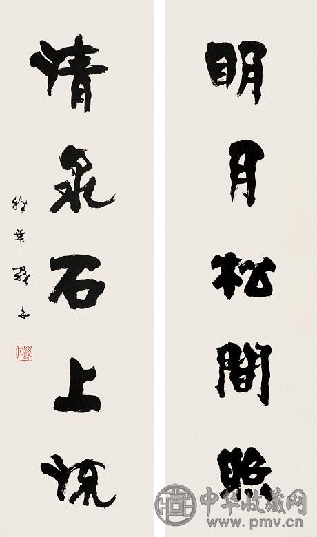 罗丹 行书五言对联 立轴 水墨纸本