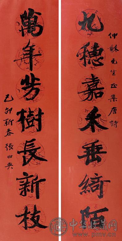 张伯英 对联 纸本