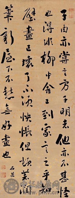 刘墉 书法 立轴 洒金笺