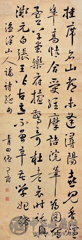 伍有庸 行书论诗绝句 立轴 水墨纸本