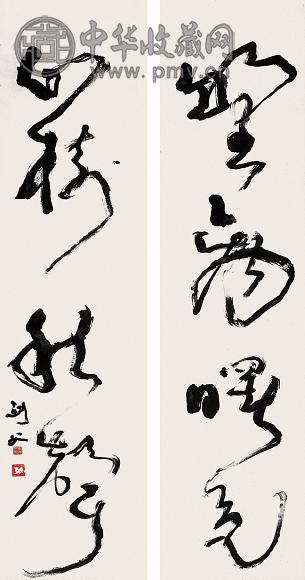 高剑父 草书四言联 立轴 水墨纸本