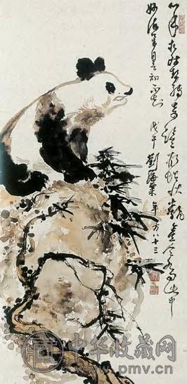 刘海粟 熊猫 轴 纸本设色