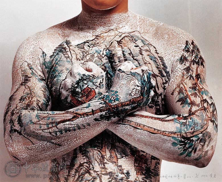 黄岩 1999年作 中国山水纹身二套之一 摄影